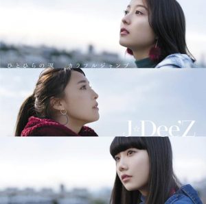 [Single] J Dee’Z – Hitohira no Namida / Colorful Jump “Puzzle & Dragons Cross” 3rd Ending Theme [MP3/320K/ZIP][2017.11.22]