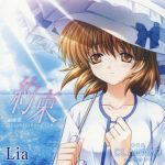 [Single] Lia – Yakusoku [MP3/320K/ZIP][2007.08.17]