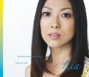 [Single] Lia – Kimi ga Hitori Nanka Ja Nai yo / Song of Life [MP3/320K/ZIP][2011.08.17]