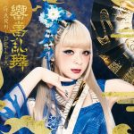[Album] GARNiDELiA – Kyoki Ranbu [MP3/320K/ZIP][2018.09.26]