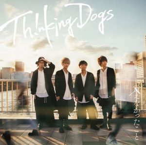 [Single] Thinking Dogs – Ienakatta Koto [MP3/320K/ZIP][2018.09.26]