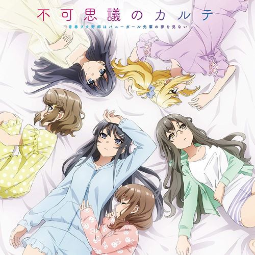 Stream Seishun Buta Yarou Wa Bunny Girl Senpai No Yume Wo Minai- Ending by  Ü-Anime piano song