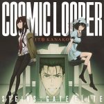 [Single] Kanako Ito – COSMIC LOOPER “Steins;Gate Elite” Opening Theme [MP3/320K/ZIP][2018.09.19]