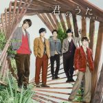 [Single] Arashi – Kimi no Uta [MP3/256K/ZIP][2018.10.24]