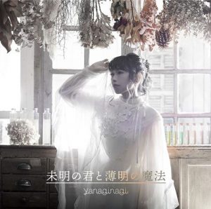 [Single] Nagi Yanagi – Mimei no Kimi to Hakumei no Mahou “Iroduku Sekai no Ashita kara” Ending Theme [MP3/320K/ZIP][2018.10.31]