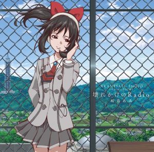 [Single] Ami Wajima – Kowarekake no Radio “Akanesasu Shoujo” Ending Theme [MP3/320K/ZIP][2018.10.24]