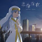 [Single] Yuka Iguchi – Kakumei Zenya “Toaru Majutsu no Index III” Ending Theme [MP3/320K/ZIP][2018.11.21]