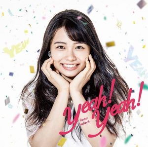 [Album] Kana Adachi – Yeah! Yeah! [AAC/256K/ZIP][2018.10.17]