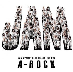 [Album] JAM Project BEST COLLECTION XIII A-ROCK [MP3/320K/ZIP][2018.10.31]