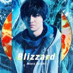 [Single] Daichi Miura – Blizzard “Dragon Ball Super: Broly” Theme Song [MP3/320K/ZIP][2018.12.19]