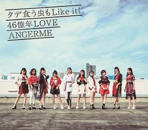 [Single] ANGERME – Tade Ku Mushi mo Like it! / 46 Okunen Love [MP3/320K/ZIP][2018.10.31]