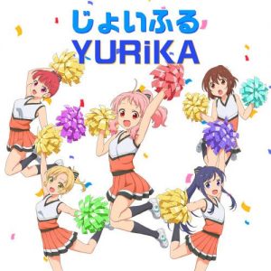 [Single] YURiKA – Joyful “Anima Yell!” Insert Song [MP3/320K/ZIP][2018.11.12]