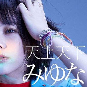[Single] Miyuna – Tenjo Tenge “Black Clover” 5th Ending Theme [MP3/320K/ZIP][2018.11.13]