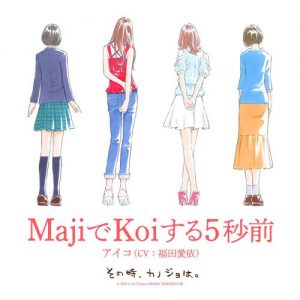 [Single] Mei Fukuda – Maji de Koi suru 5-byou Mae Maji “Sono Toki, Kanojo wa.” Theme Song [MP3/320K/ZIP][2018.11.16]