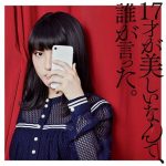 [Album] JUNNA – 17-sai ga Utsukushii Nante, Dare ga Itta. [MP3/320K/ZIP][2018.10.31]