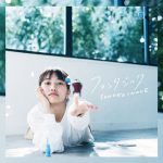[Single] Sonoko Inoue – Fantastic [MP3/320K/ZIP][2018.11.07]