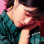 [Mini Album] Ikuko Chikuta – my palette [MP3/320K/ZIP][2018.11.28]