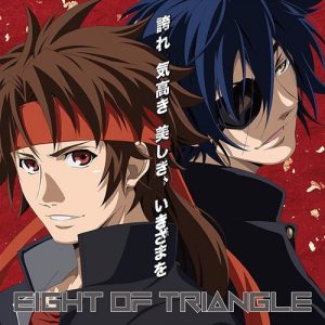 [Single] EIGHT OF TRIANGLE – Hokore Kedakaki Utsukushiki, Ikizama wo “Gakuen BASARA” Opening Theme [MP3/320K/ZIP][2018.12.05]