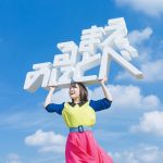 [Album] Minori Suzuki – Miru Mae ni Tobe! [MP3/320K/ZIP][2018.12.19]