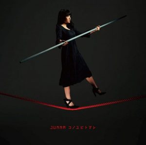 [Single] JUNNA – Kono Yubi Tomare “Kakegurui xx” Opening Theme [MP3/320K/ZIP][2019.01.23]
