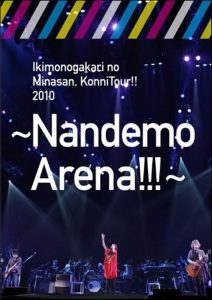[Album] Ikimonogakari – Ikimonogakari no Mina-san, Konnitsuaa!! 2010 ~Nandemo Arena!!!~ [MP3/320K/ZIP][2011.04.27]