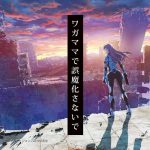 [Single] THE ORAL CIGARETTES – Wagamama de Gomakasanai de “revisions” Opening Theme [MP3/320K/ZIP][2019.03.13]