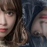 [Single] Chiai Fujikawa – Kimi no Namae “Tate no Yuusha no Nariagari” Ending Theme [MP3/320K/ZIP][2018.12.31]