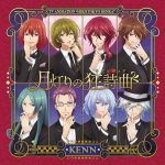 [Single] KENN – Tsukiakari no Rhapsodia “Meiji Tokyo Renka” Opening Theme [MP3/320K/ZIP][2019.01.30]