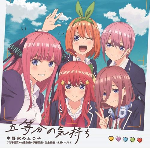 Single Nakano Ke No Itsutsugo Gotoubun No Kimochi Gotoubun No Hanayome Opening Theme Mp3 3k Zip 19 01 30