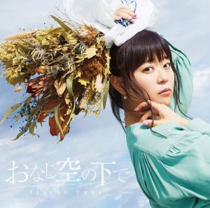 [Single] Yuka Iguchi – Onaji Sora no Shita de “Danmachi: Arrow of the Orion” Theme Song [MP3/320K/ZIP][2019.02.13]