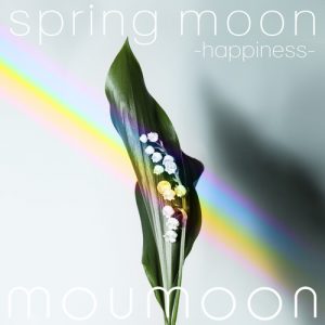 [Album] moumoon – spring moon -happiness- [MP3/320K/ZIP][2019.02.20]