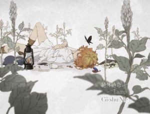 [Single] Cö shu Nie – Zettai Zetsumei/Lamp “Yakusoku no Neverland” Ending Theme [FLAC/ZIP][2019.03.13]
