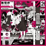 [Single] ASIAN KUNG-FU GENERATION – Dororo/Liberation Zone “Dororo” 2nd Opening Theme [MP3/320K/ZIP][2019.05.15]