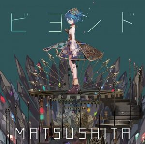 [Single] Matsushita – Beyond [MP3/320K/ZIP][2019.02.20]