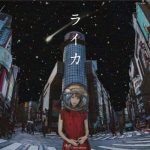 [Album] Chiai Fujikawa – Laika “Tate no Yuusha no Nariagari” Ending Theme [MP3/320K/ZIP][2019.05.07]