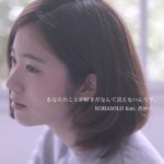 [Single] kobasolo – Anata no Koto ga Suki da Nante Ienain desu feat. Asako [MP3/320K/ZIP][2016.10.13]
