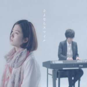 [Single] kobasolo – Sayonara Smile feat. Asako [MP3/320K/ZIP][2016.10.27]