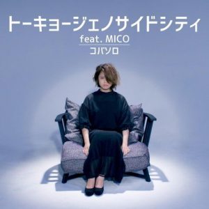 [Single] kobasolo – TOKYO GENOCIDE CITY feat. MICO [MP3/320K/ZIP][2017.07.30]