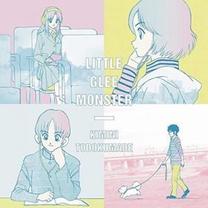 Single Little Glee Monster Kimi Ni Todoku Made Mix Meisei Story Ending Theme Mp3 3k Zip 19 05 29