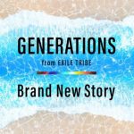 [Digital Single] GENERATIONS from EXILE TRIBE – Brand New Story “Kimi to, Nami ni Noretara” Theme Song [MP3/320K/ZIP][2019.06.07]