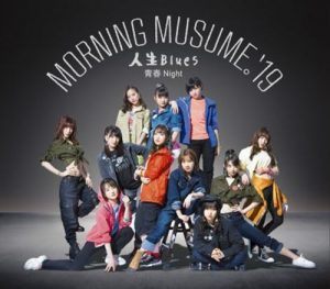 [Single] Morning Musume.’19 – Jinsei Blues/Seishun Night [MP3/320K/ZIP][2019.06.12]