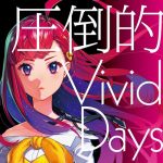 [Single] Nanami Yoshi. – Attouteki Vivid Days “Kenja no Mago” Ending Theme [MP3/320K/ZIP][2019.06.19]