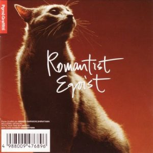 [Album] Porno Graffitti – Romantist Egoist [MP3/320K/ZIP][2000.03.08]