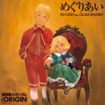 [Single] SUGIZO feat. GLIM SPANKY – Meguriai “Mobile Suit Gundam The Origin: Zenya Akai Suisei” 1st Ending Theme [MP3/320K/ZIP][2019.06.11]