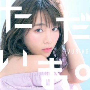 [Album] YURiKA – Tadaima. ~YURiKA Anison COVER~ [MP3/320K/ZIP][2019.05.29]