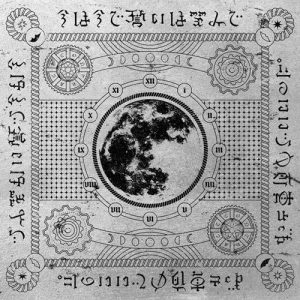 [Mini Album] ZUTOMAYO – Ima wa Ima de Chikai wa Emi de [FLAC/ZIP][2019.06.12]
