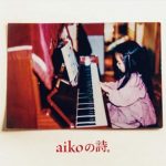 [Album] aiko – aiko no Uta. [MP3/320K/ZIP][2019.06.05]