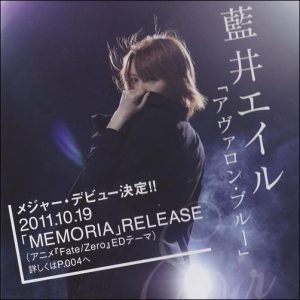 [Single] Eir Aoi – Avalon Blue [MP3/320K/ZIP][2011.07.25]