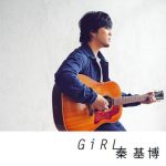 [Single] Motohiro Hata – Girl [AAC/256K/ZIP][2017.05.03]