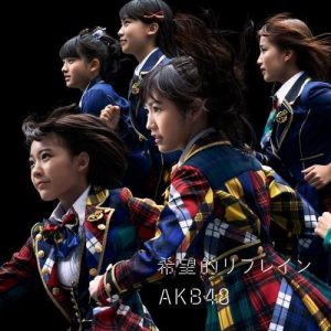 [Single] AKB48 – Kibouteki Refrain [MP3/320K/ZIP][2014.11.26]